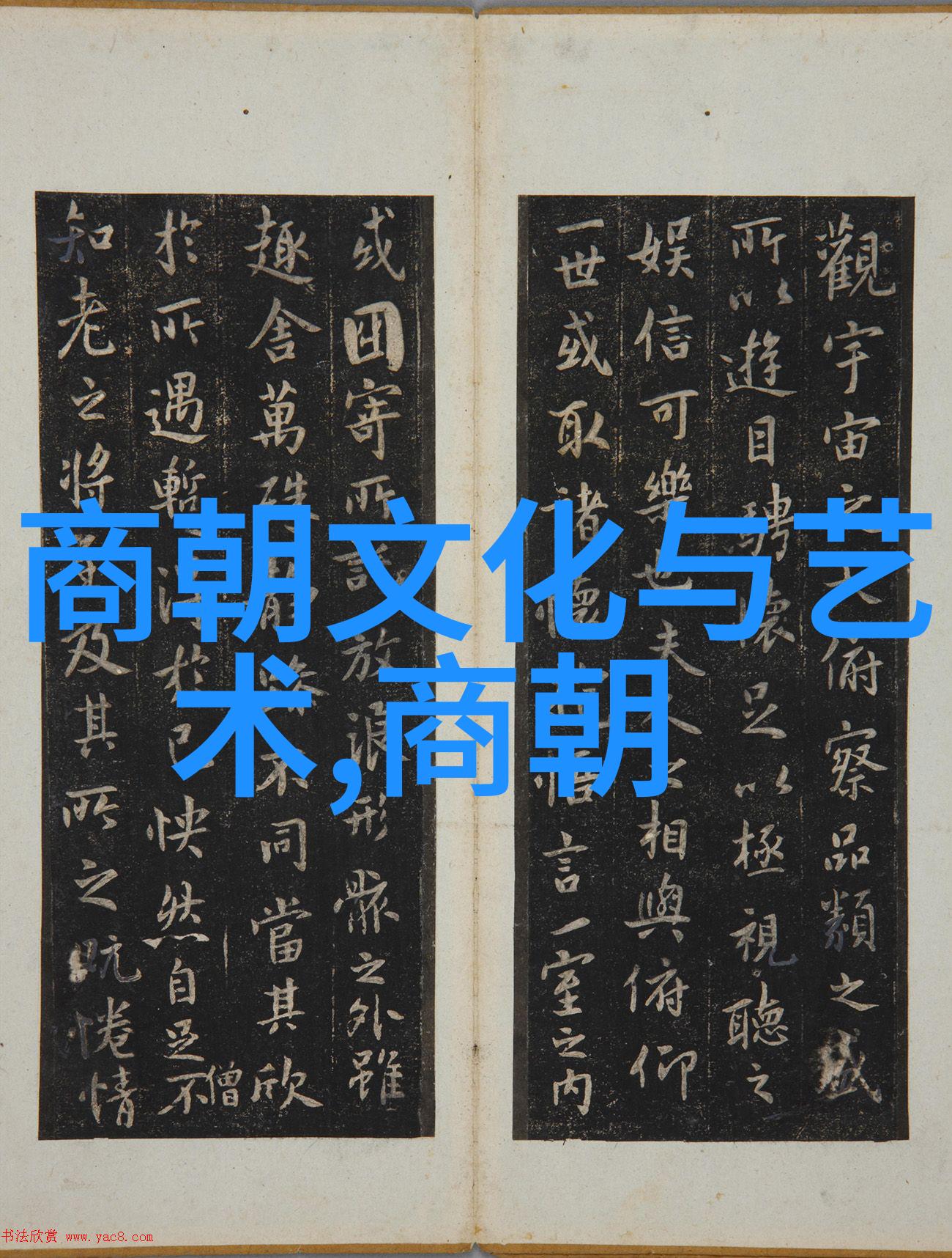 宋元明清四朝对比经济社会发展与文化遗产