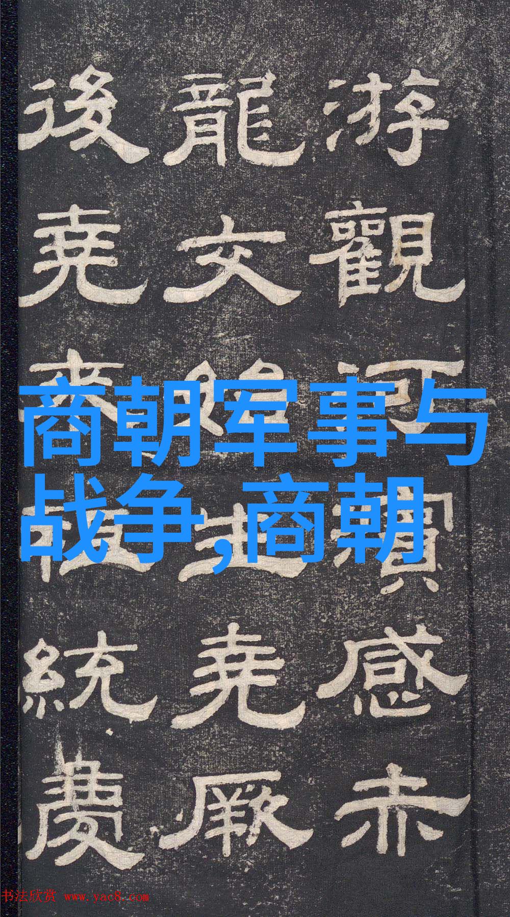 历朝盛世从汉到清的帝王辉煌