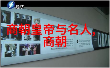 元朝政权的巩固与朱元璋对内外政策的实践探究