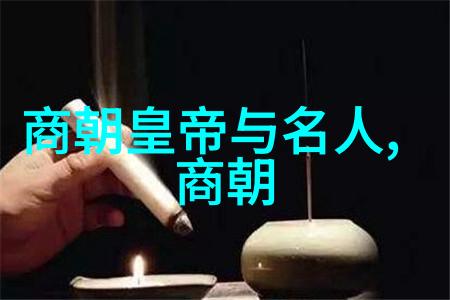 明朝十六任帝王排名谁能排到第一位