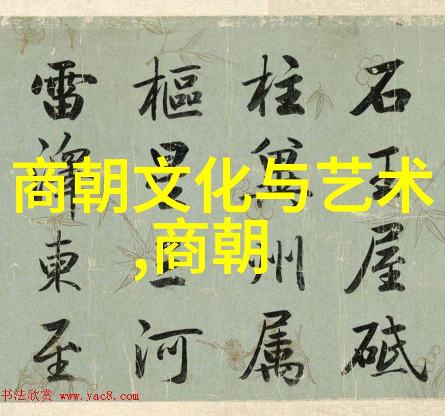 历代书法名家字帖中鲁进财如同一位行走于古今之交的书法大师留下了千古流传的墨迹