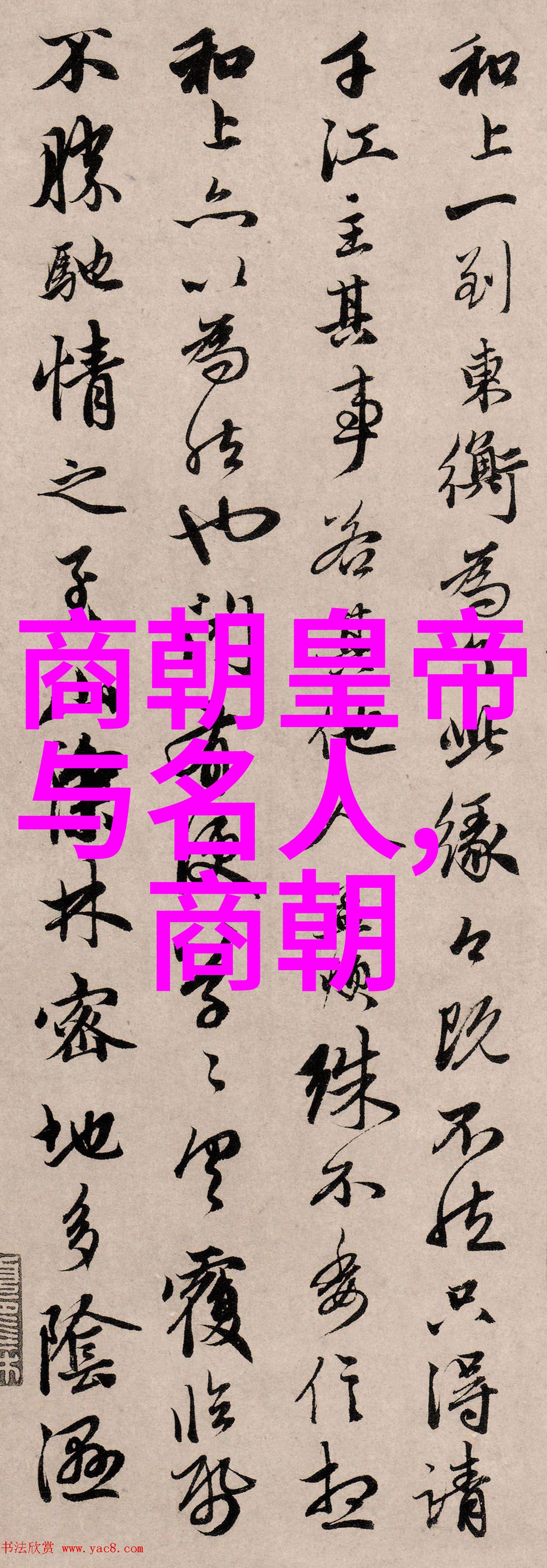 神话之韵100个传说故事的诗意回响