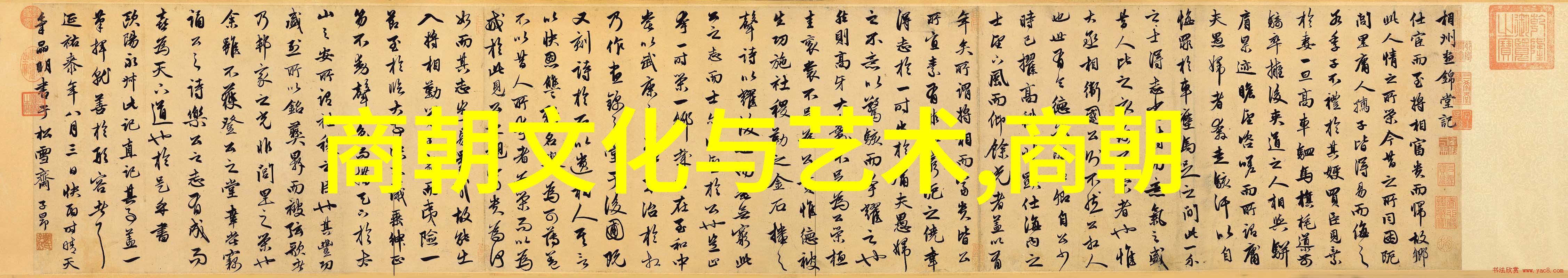 中国历史朝代如同繁星点点春秋战国时期彰显了无数智慧之光如孔子孙武等名人如明灯引领迷雾