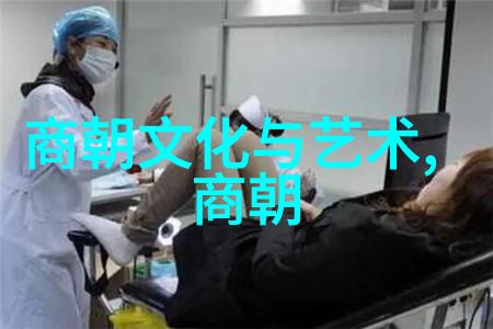 宫廷变迁明朝宫廷组织结构演变历程