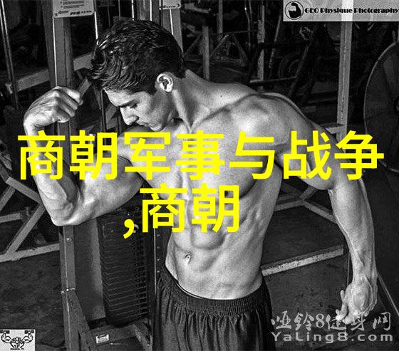 黄道周名人字画真迹传递情感的艺术之旅