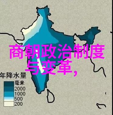 探秘先秦三大古朝夏商周的兴衰与文化遗产
