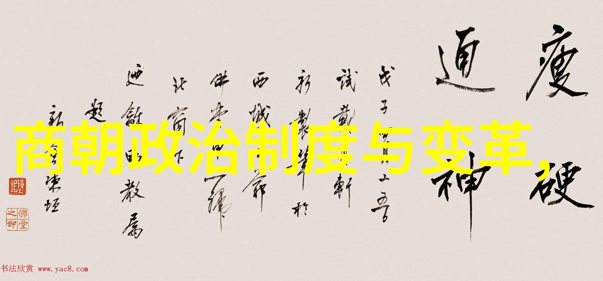 时光长河中国历史朝代顺序及著名帝王简介