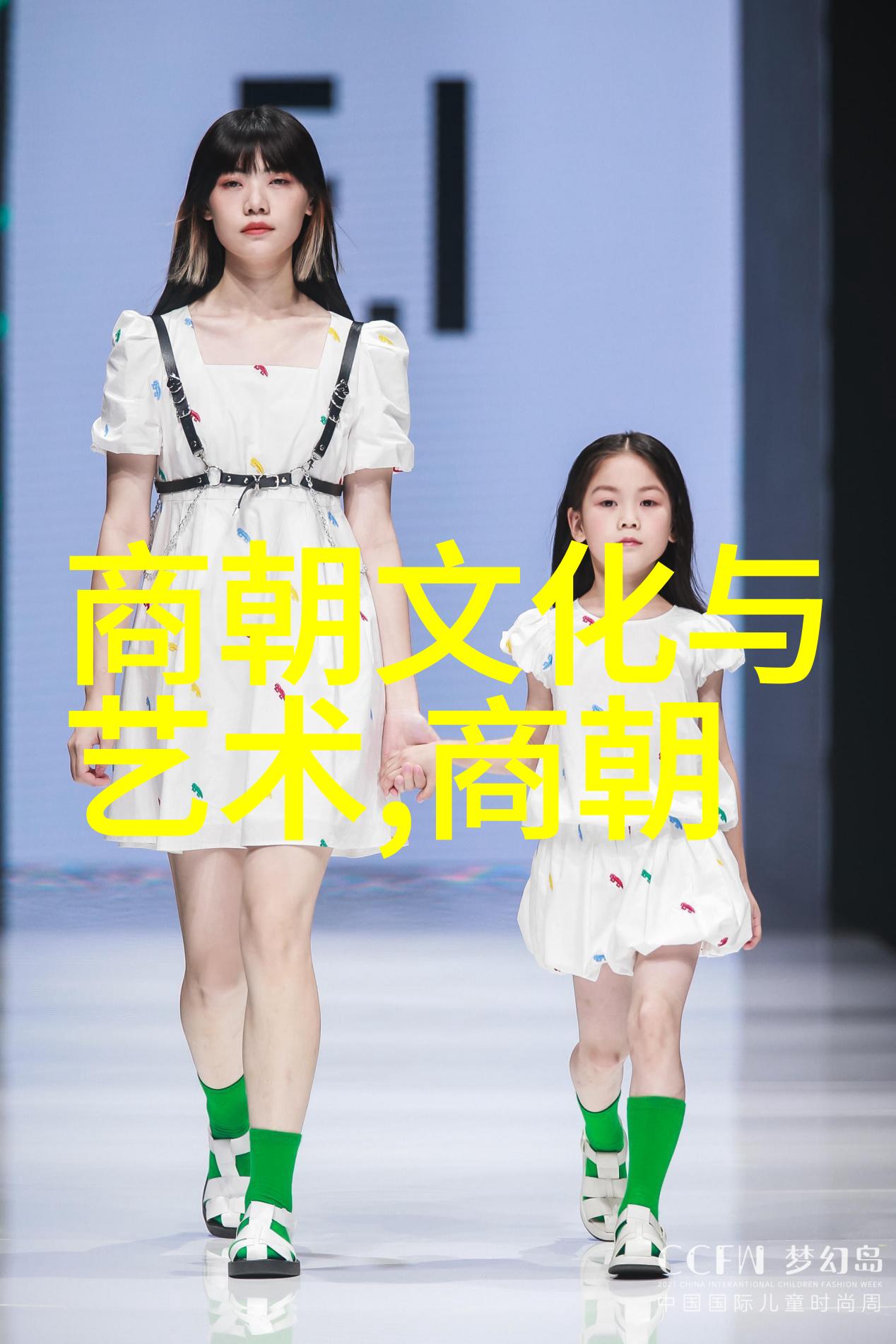 十世待君安穿越千年的誓言与归属