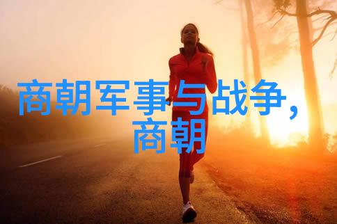 龙凤呈祥明朝重量级人物与历史巨变