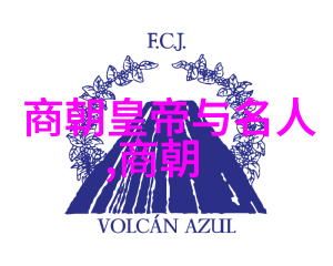 明朝那些事儿全文阅读历史迷雾中的明代奇遇