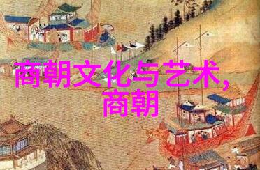 明末清初的辉煌与衰落明朝那些事儿的历史脉络