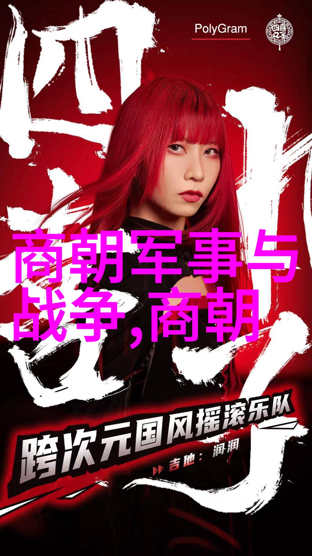 清末民初的三藩之乱在明朝历史地图中的反映