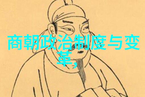 宋元明清四朝变革科技艺术和外交政策演变