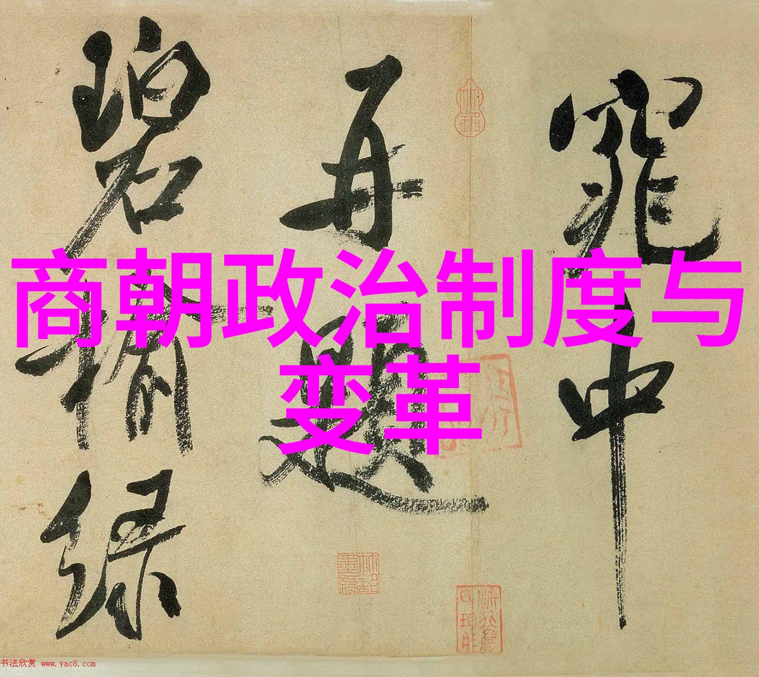 姜子牙的历史原型