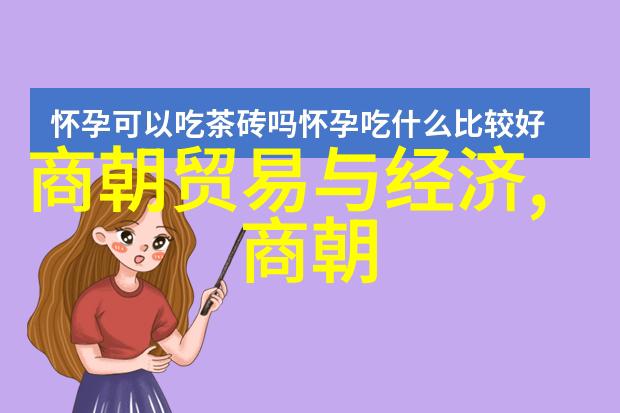元朝千年辉煌历史的长卷与民族的盛世