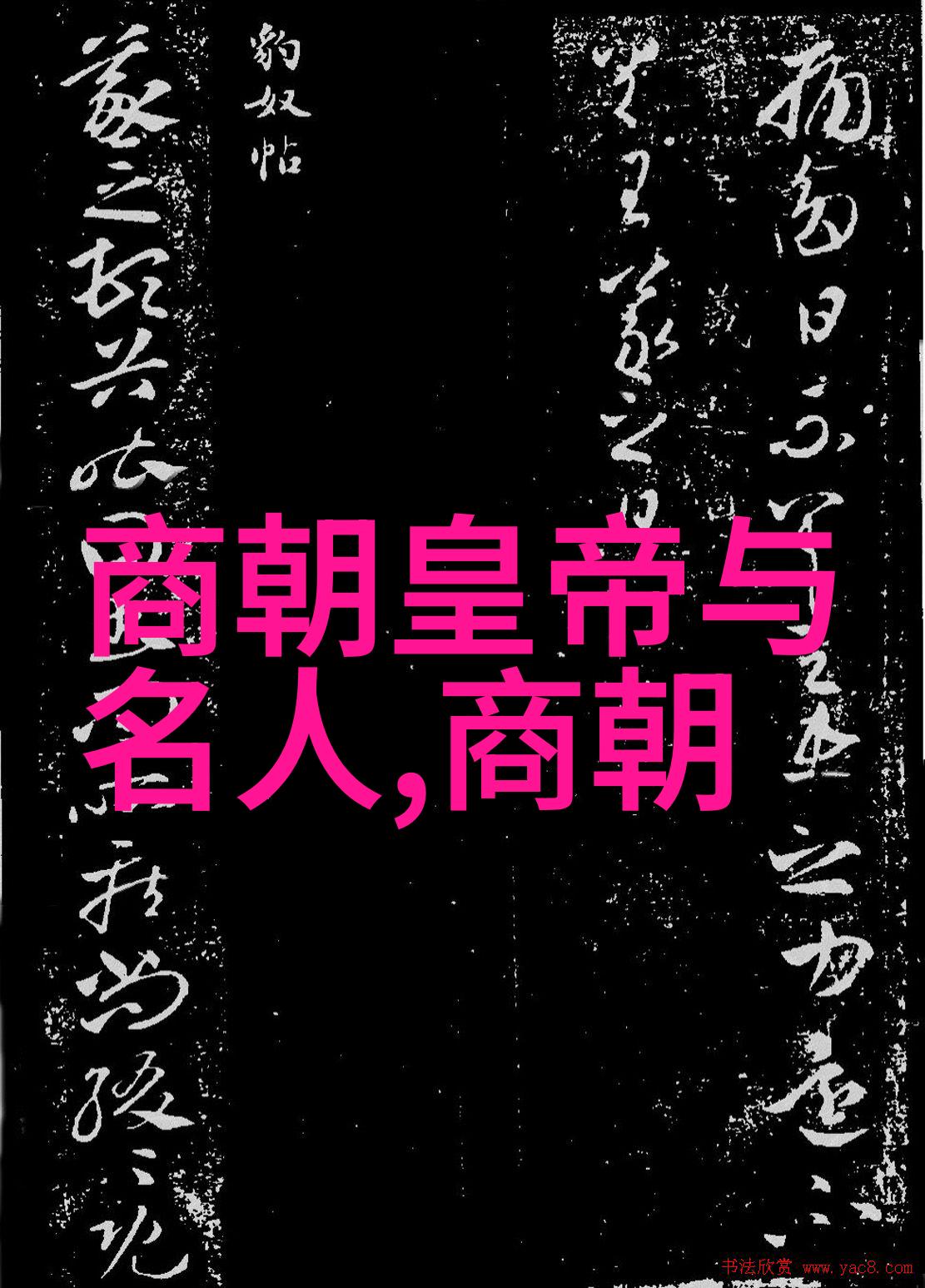 古色古香土木堡变宫的女儿画