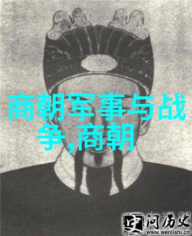 从商周到清朝了解中国历史上每个重要时期
