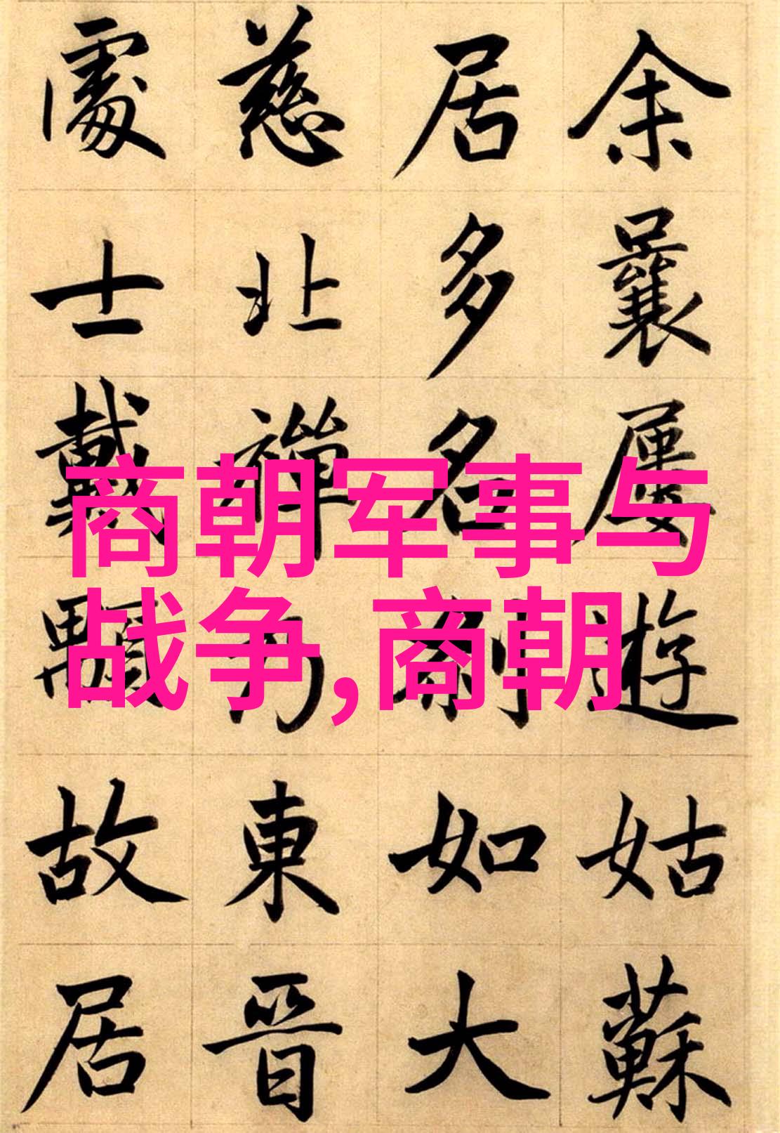 最不应该灭亡的朝代我觉得宋朝还挺不错的你们说呢