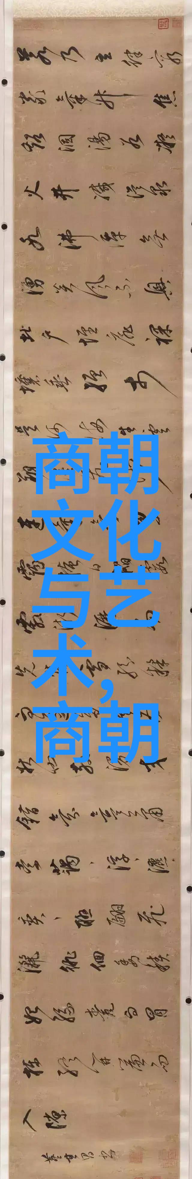 主题我来帮你搞定历史朝代顺序表图