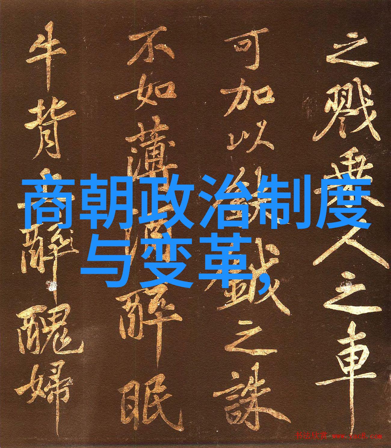 倪文东的六品堂书法加盟又将如何启航