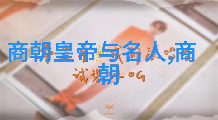 明朝庆功阁二十四功臣之谜他们的荣耀背后隐藏着怎样的历史秘密