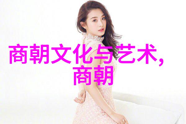 元朝覆灭之谜内忧外患与制度弊端的交织