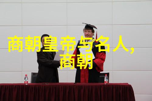 中国历史朝代排行 - 从秦到清揭秘中国历史上各朝的辉煌与衰落