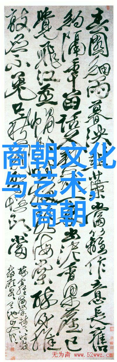 黄道周书法大家的自然故事