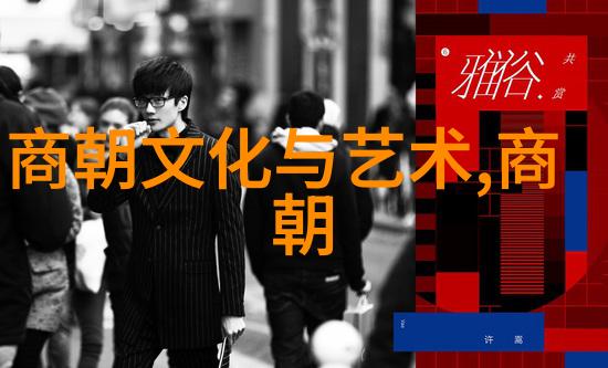 元朝英杰脱脱的治国智慧与政治辉煌