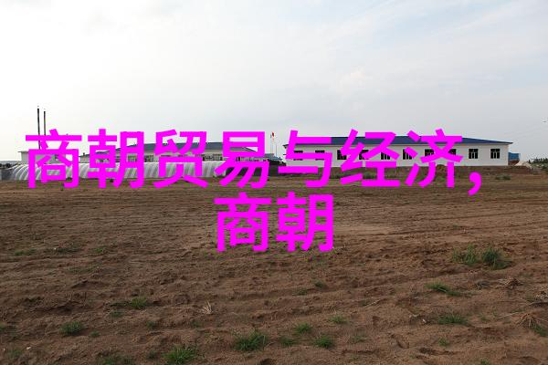 明朝栋梁重走历史长廊寻访那些著名官员的足迹