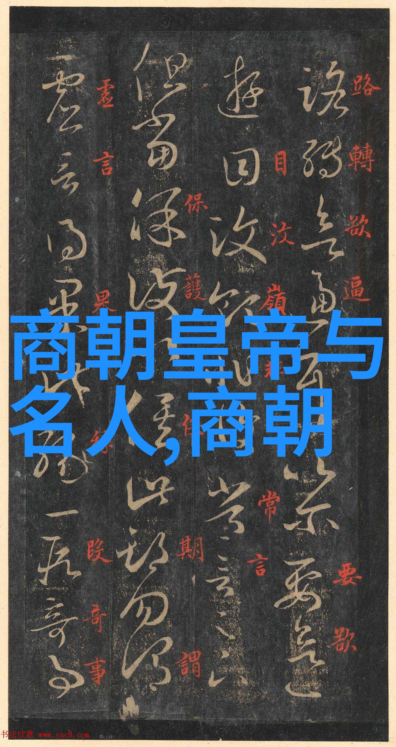 纵横明末八大寇的传奇