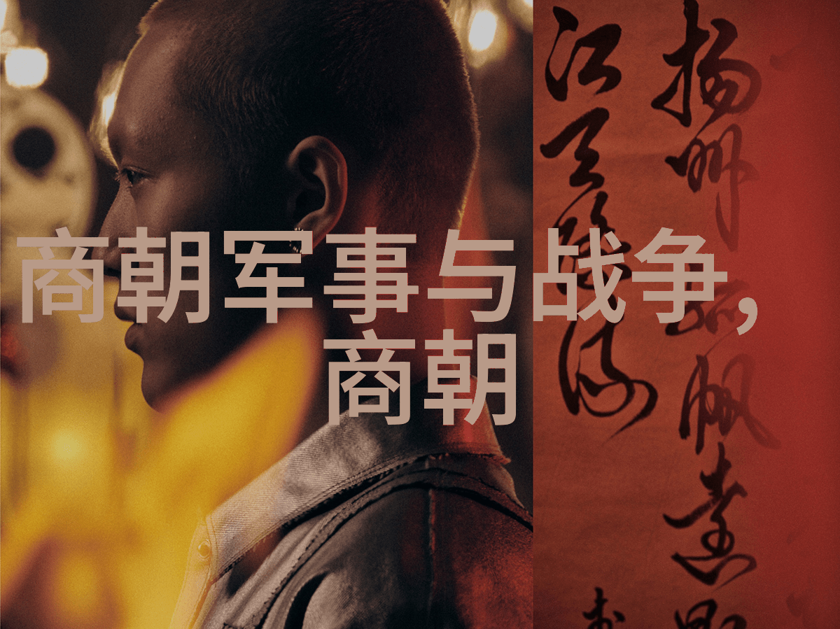 朝代篇明镜录