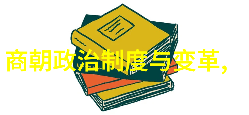走进历史博物馆解锁每个年代独特的风貌与延续