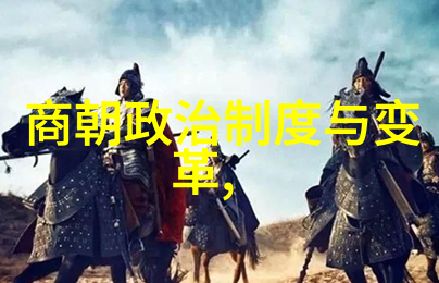 明朝的辉煌历史地位与深远影响中国古代最大盛世文化艺术繁荣