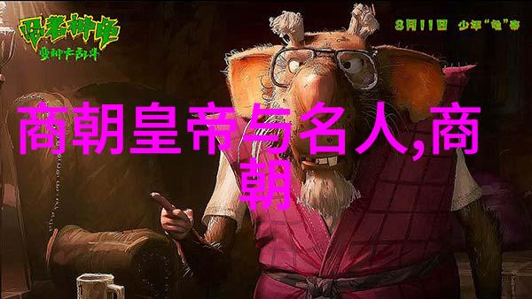 从晋代风华到宋朝繁荣历史的反差篇