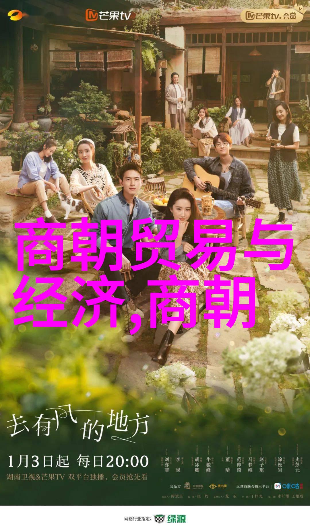 古老传说月下之舞