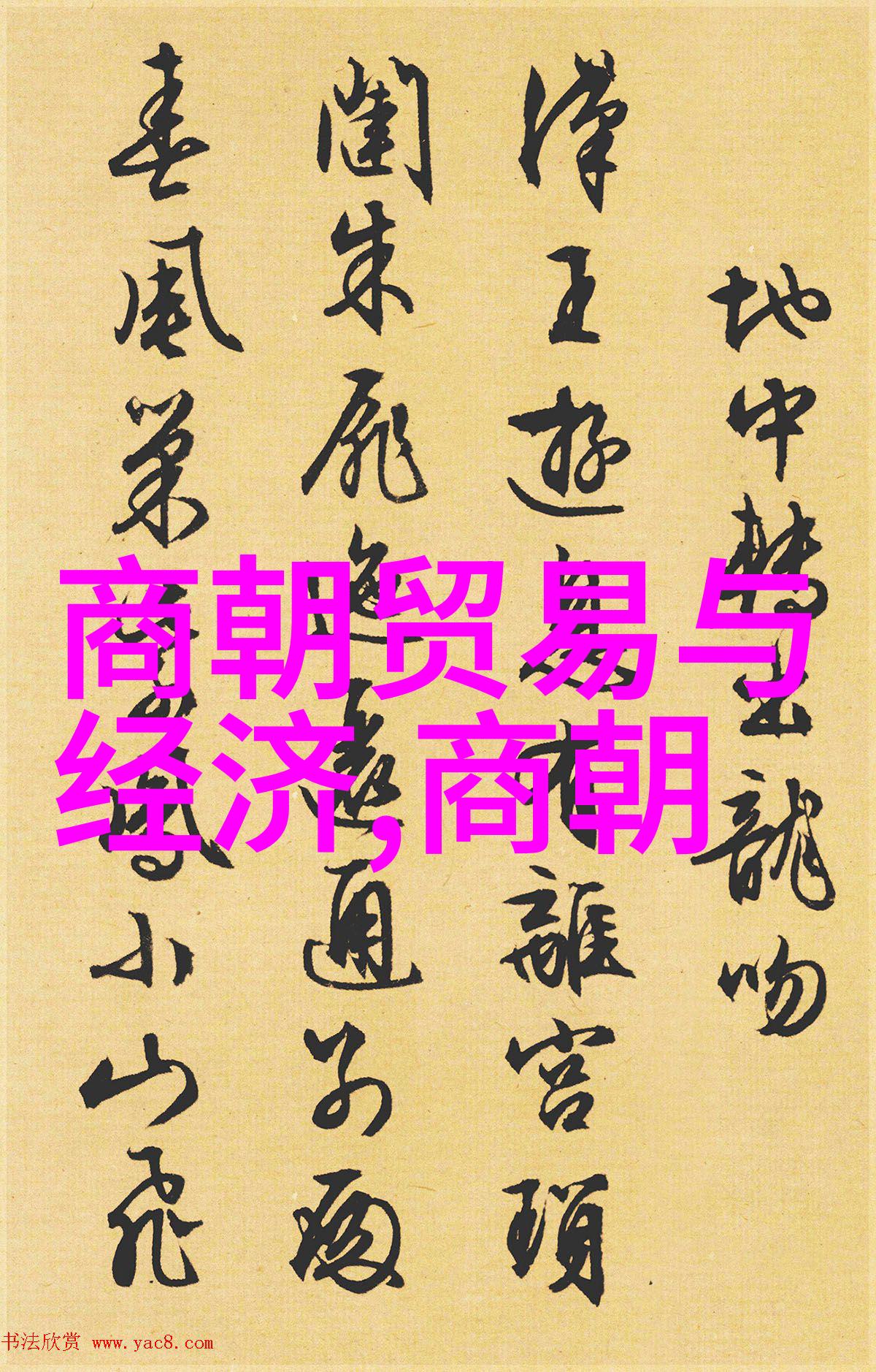 刘伯温的未解之谜真实死因背后的历史迷雾