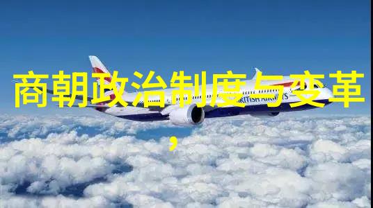 明朝开国皇帝朱元璋明朝初期的政治与文化