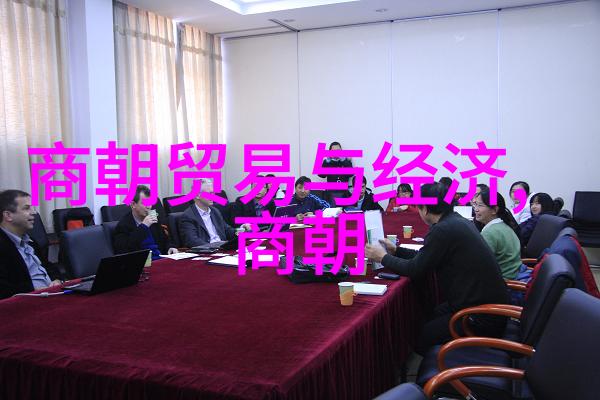 从黄帝大汉到清末封建中国历史朝代辉煌与衰落的交响曲