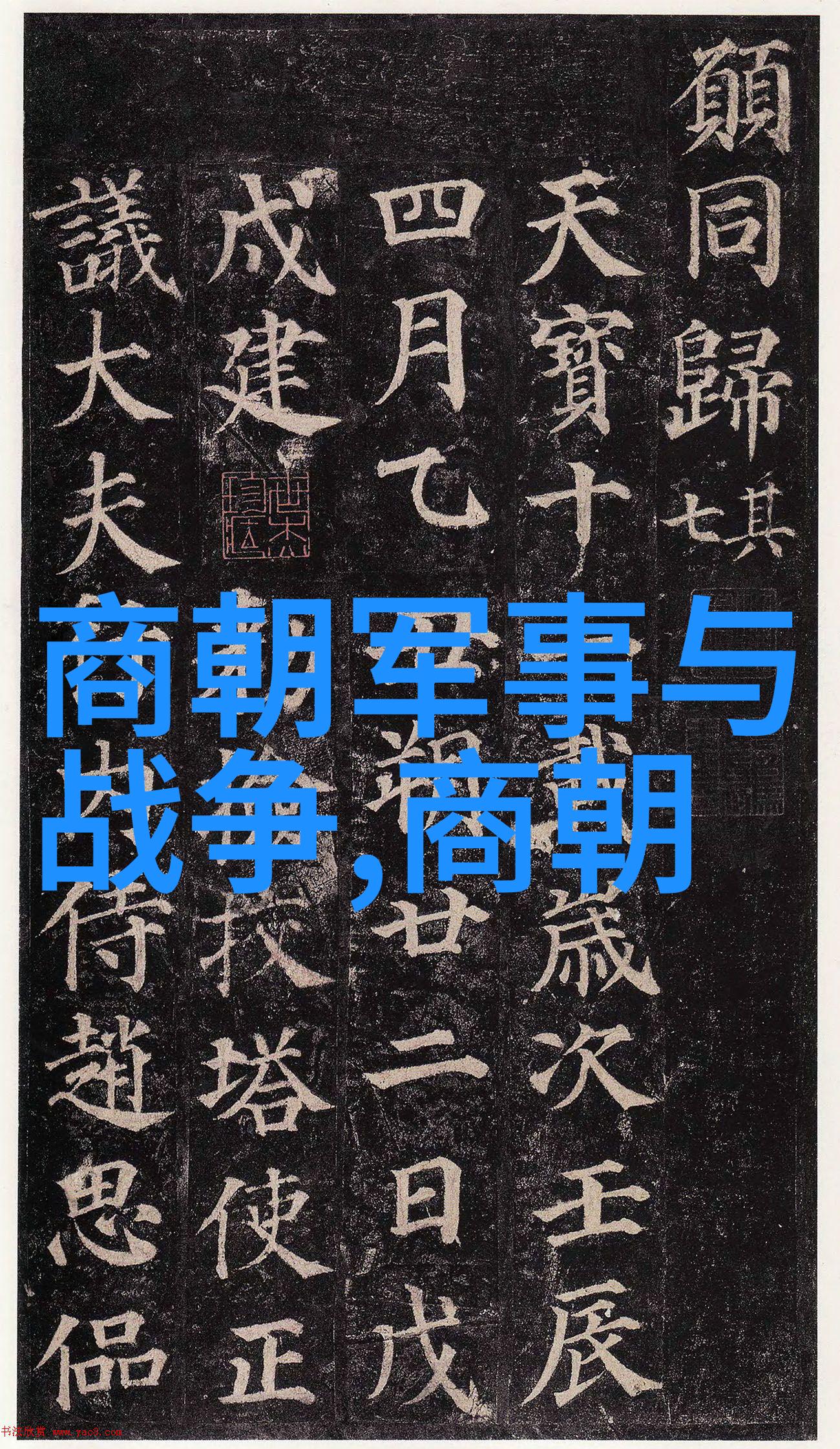 明朝那些事儿人物介绍龙阳春色梦中人