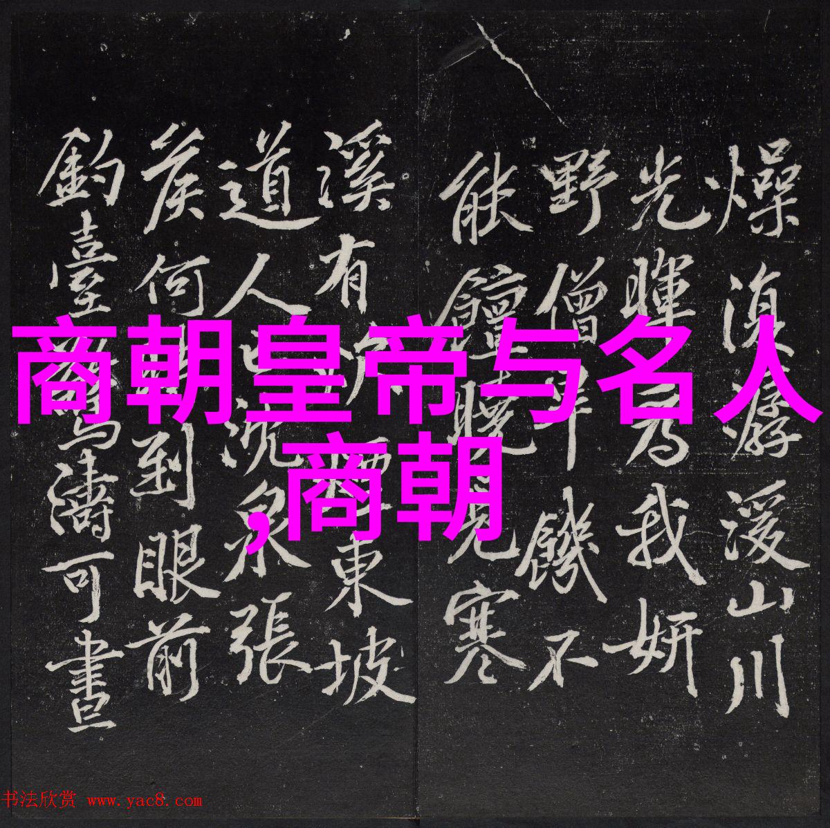明末英雄范浩民抗倭先锋的沉默大将