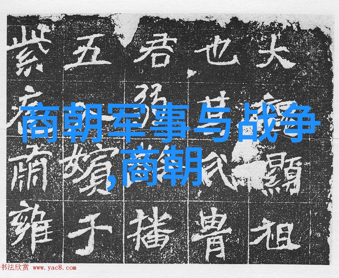 清理门户下的清算明末清初士族人口动态研究