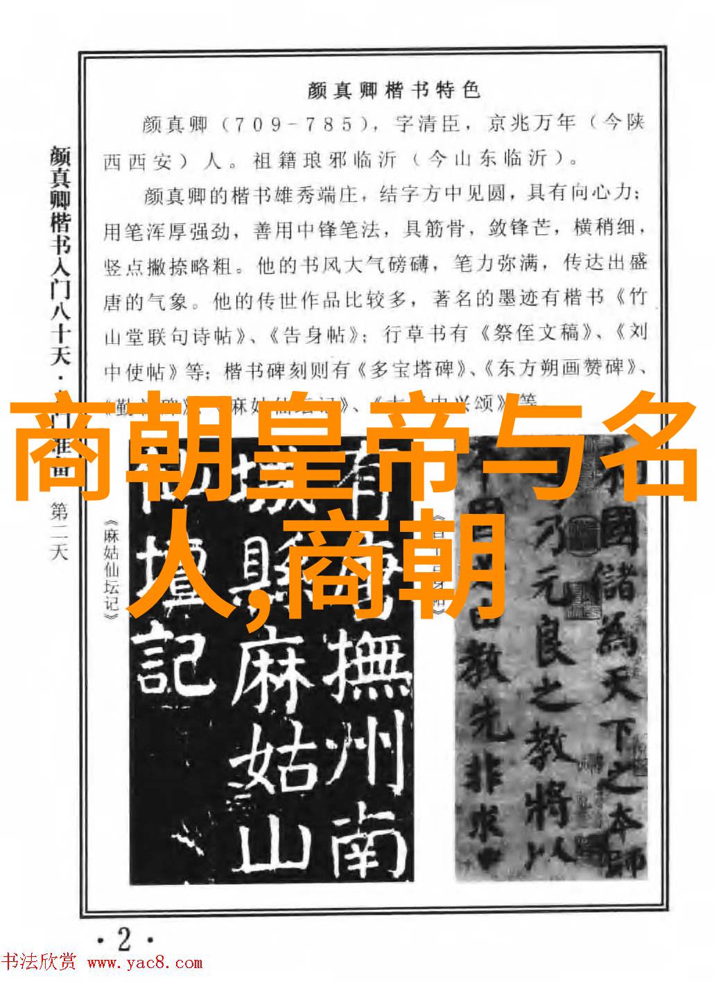 在遥远的印第安原野上社稷之神与僭神之间的较量犹如一场巍峨的风暴他们的心灵战役被编织成了一段传奇而这就