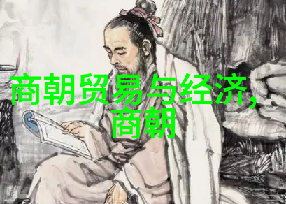 明朝历史的辉煌与衰落从朱元璋到崇祯的转折点