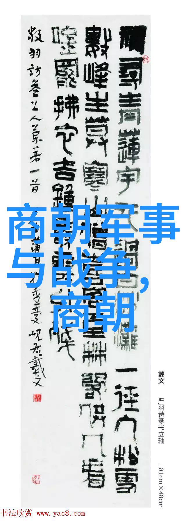元朝废除了什么郝杰与变革的足迹