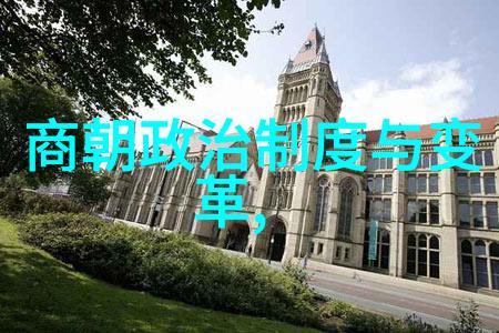 宫廷斗争与权力结构明朝历史的阴暗面展开
