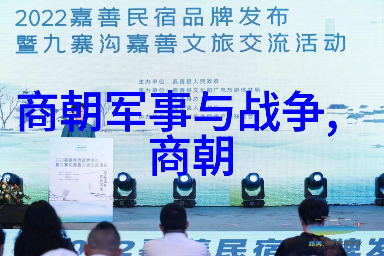 朝代时光历代统治者的足迹