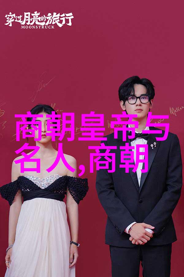 元朝的温暖百姓的幸福生活