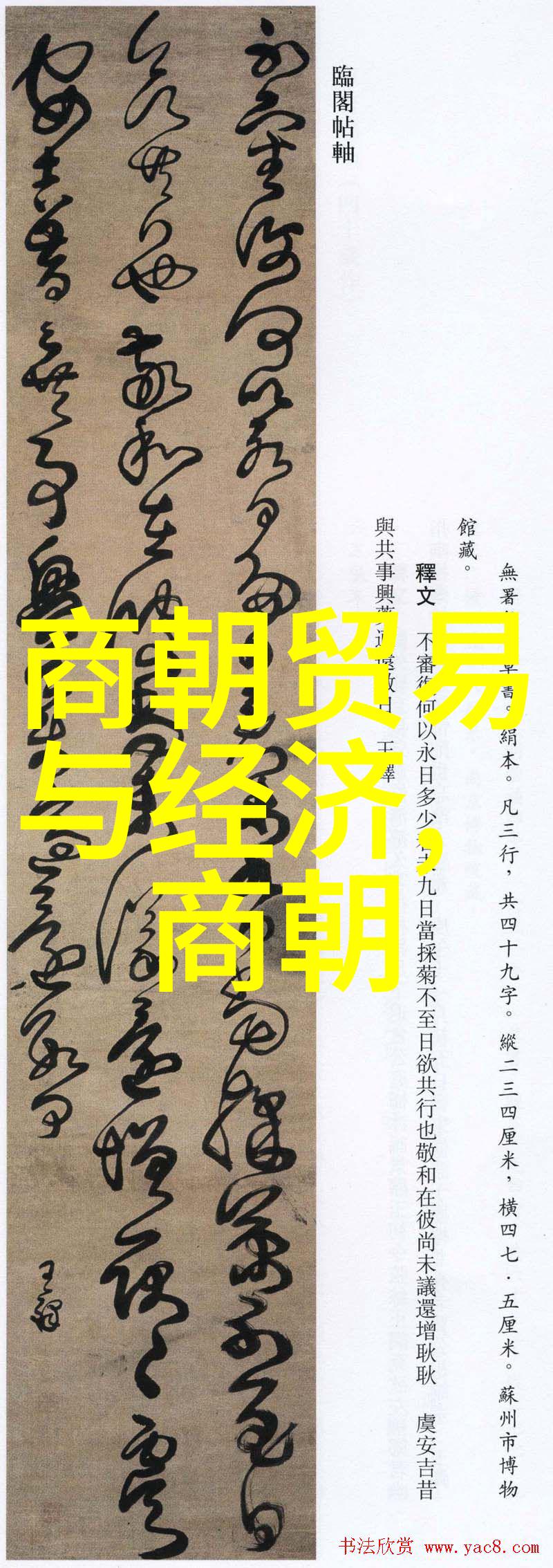 大明盛世龙凤呈祥的国运
