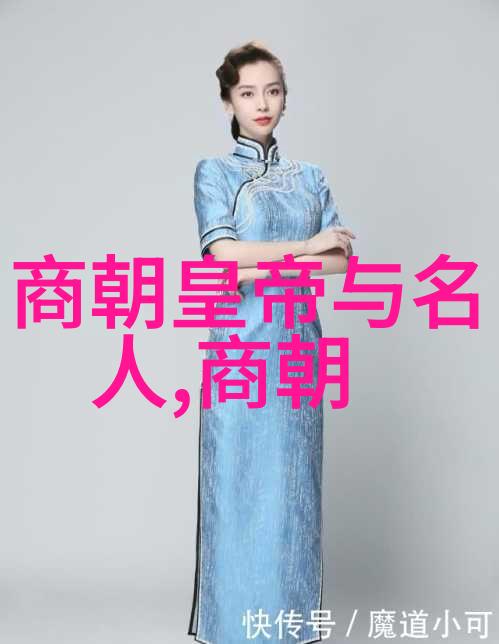 明清历代帝王龙颜御下天下兴衰